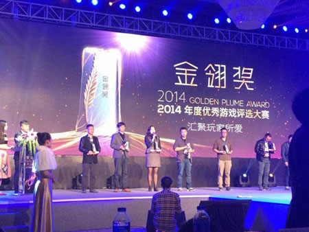 菲音游戏摘得2014金翎奖“玩家最喜爱的网页游戏”大奖